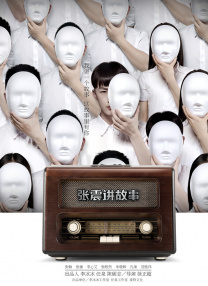sss华人在线play